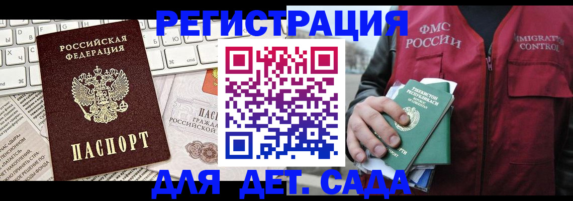 прописка от собственника в Астрахани