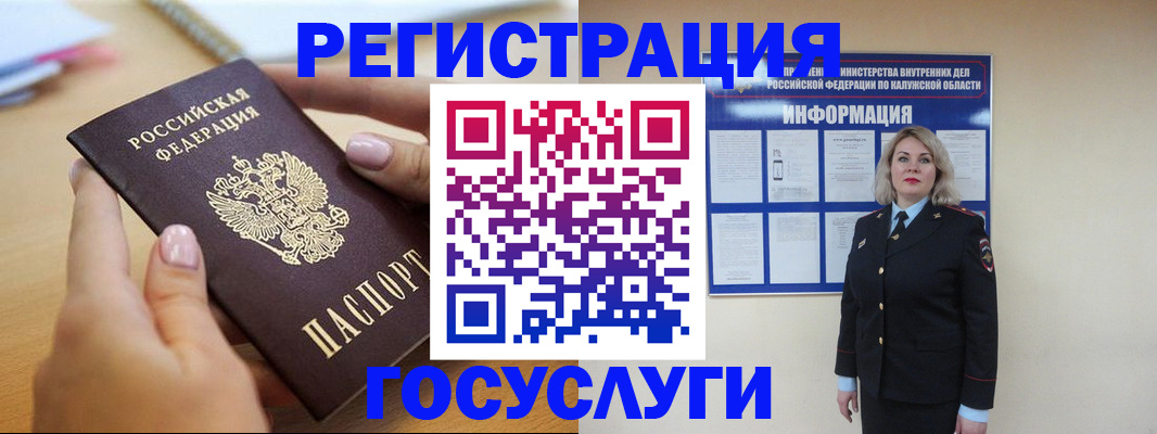 прописка законно в Астрахани